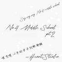 No.4 Middle School pt.2专辑