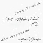 No.4 Middle School pt.2专辑