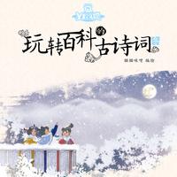 快四（唢呐连奏）《风之韵制作》