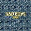 Eloy Polemico - Bad Boys