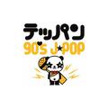 テッパン-90's J-POP-