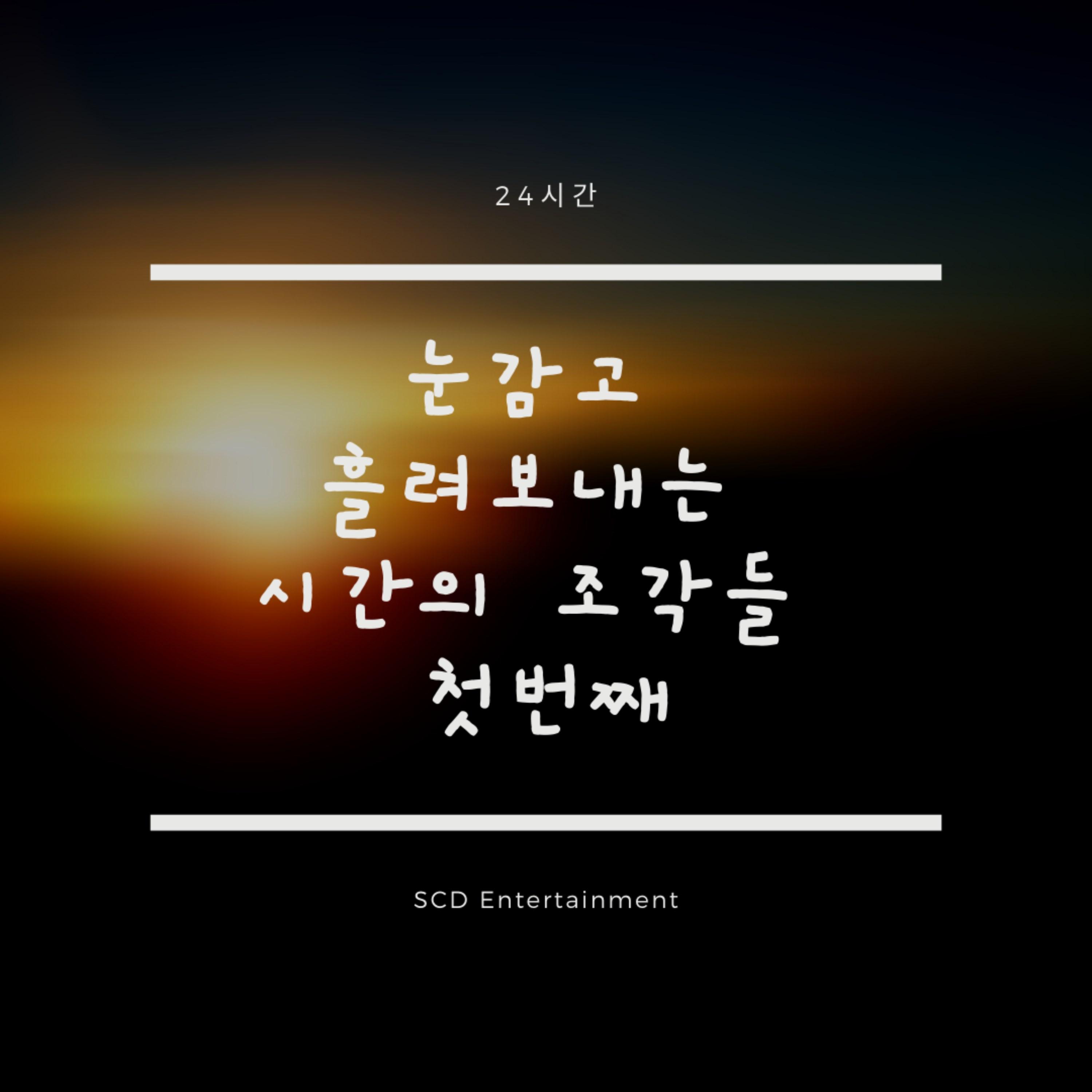 Close and Listen Vol.1