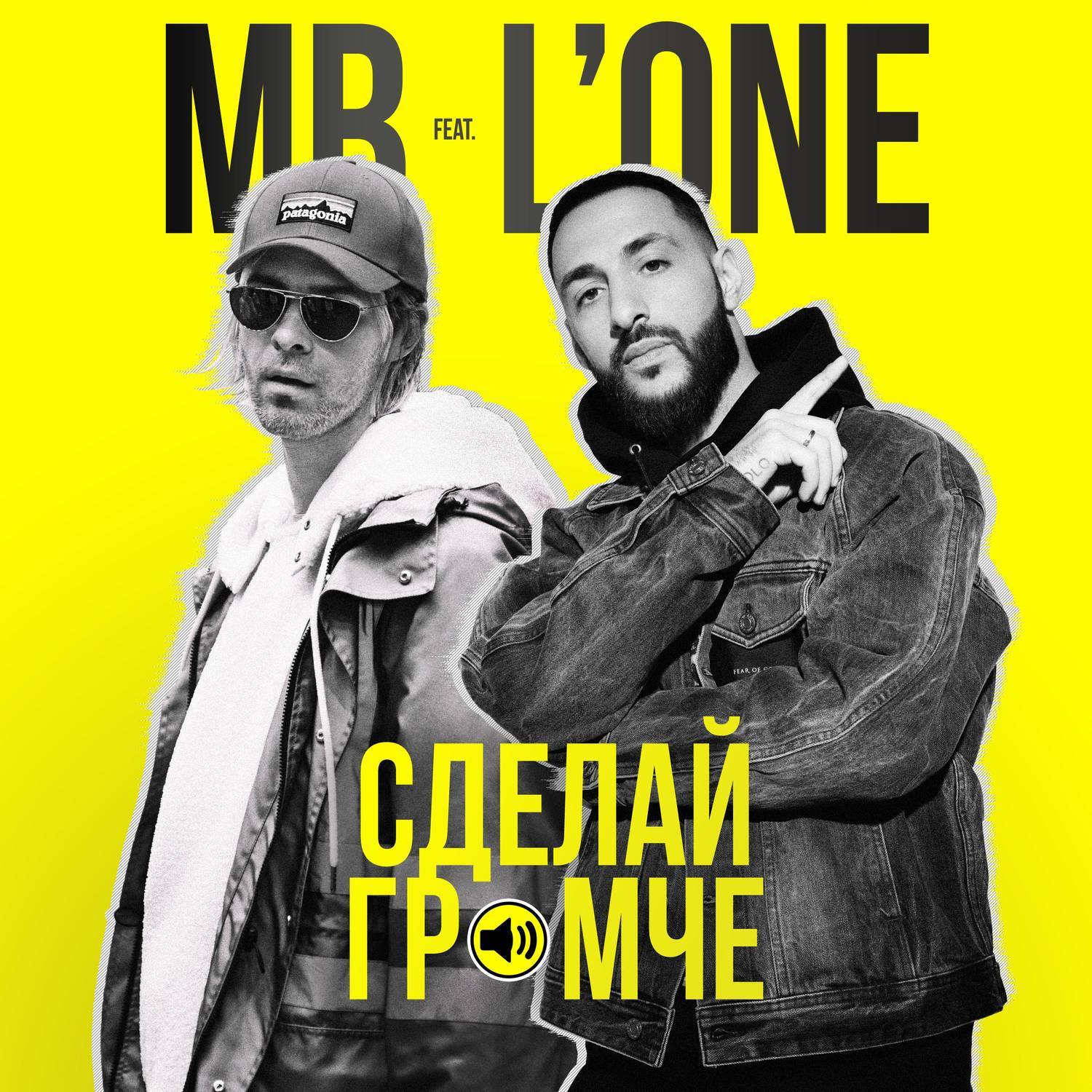 SDELAY GROMCHE (feat. L'One)