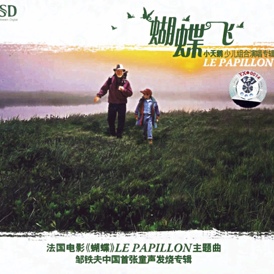 挥着翅膀的女孩