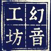 上海アリス幻乐団 - 砕月