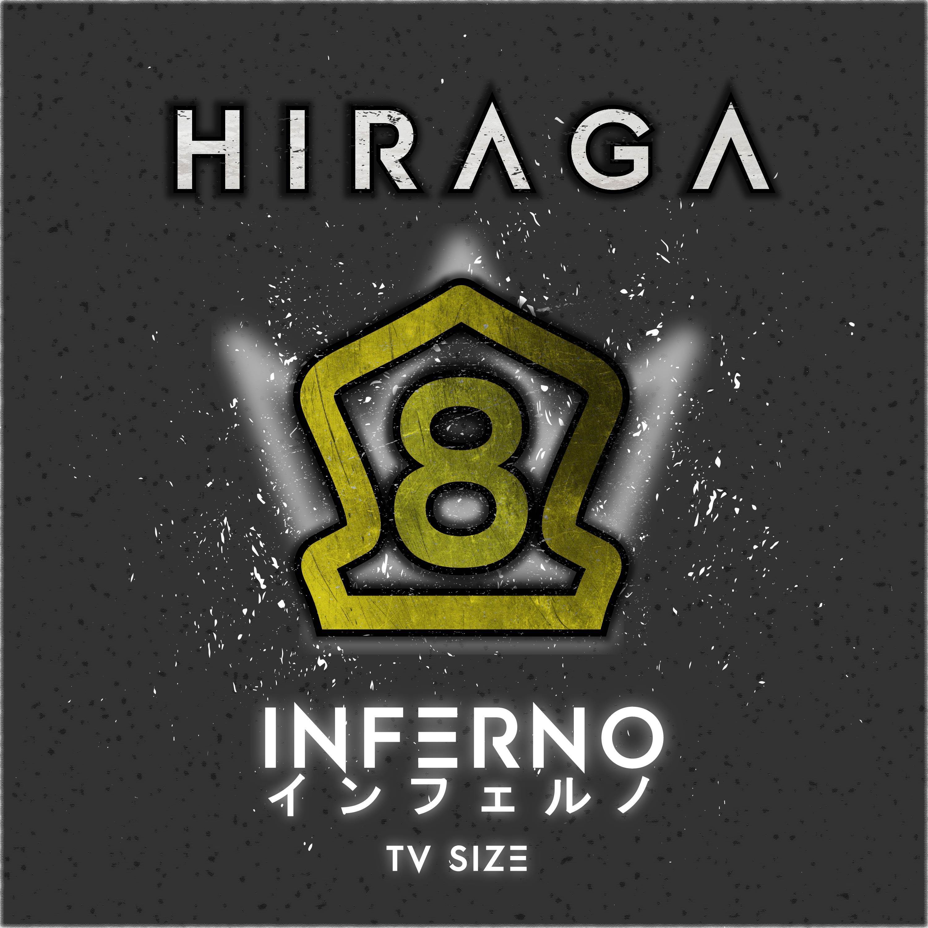 inferno (from "fire force") - hiraga/curse - 单曲 - 网易云音乐