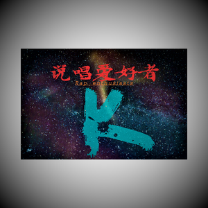 金东律 - 我不爱你