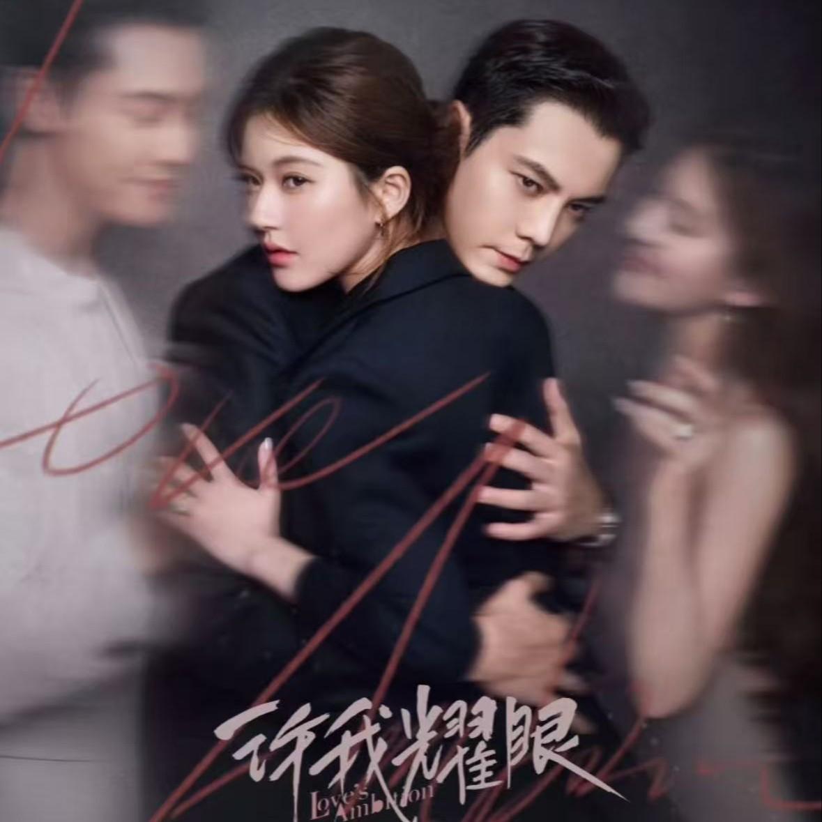 Take My Time（《许我耀眼》电视剧片尾曲）