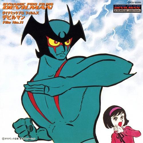 デビルマンのうた