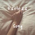 Useless Song专辑