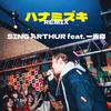 SING ARTHUR - ハナミズキ (feat. 一青窈) [Cover] [Remix]