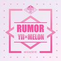 PRODUCE48-RUMOR专辑