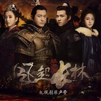 清平愿 (无和声纯伴奏) (原版立体声)