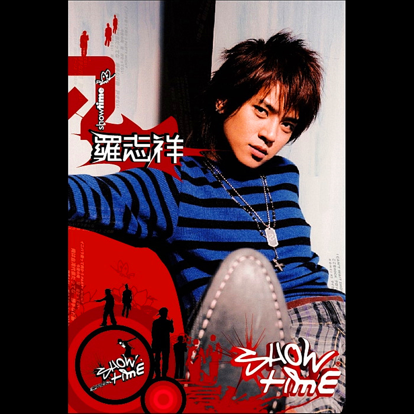 罗志祥-《Show Time》