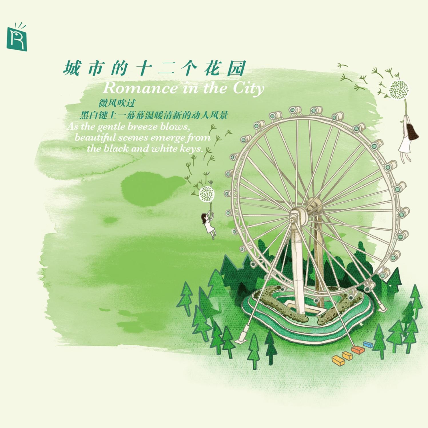 瑞鸣音乐歌曲封面