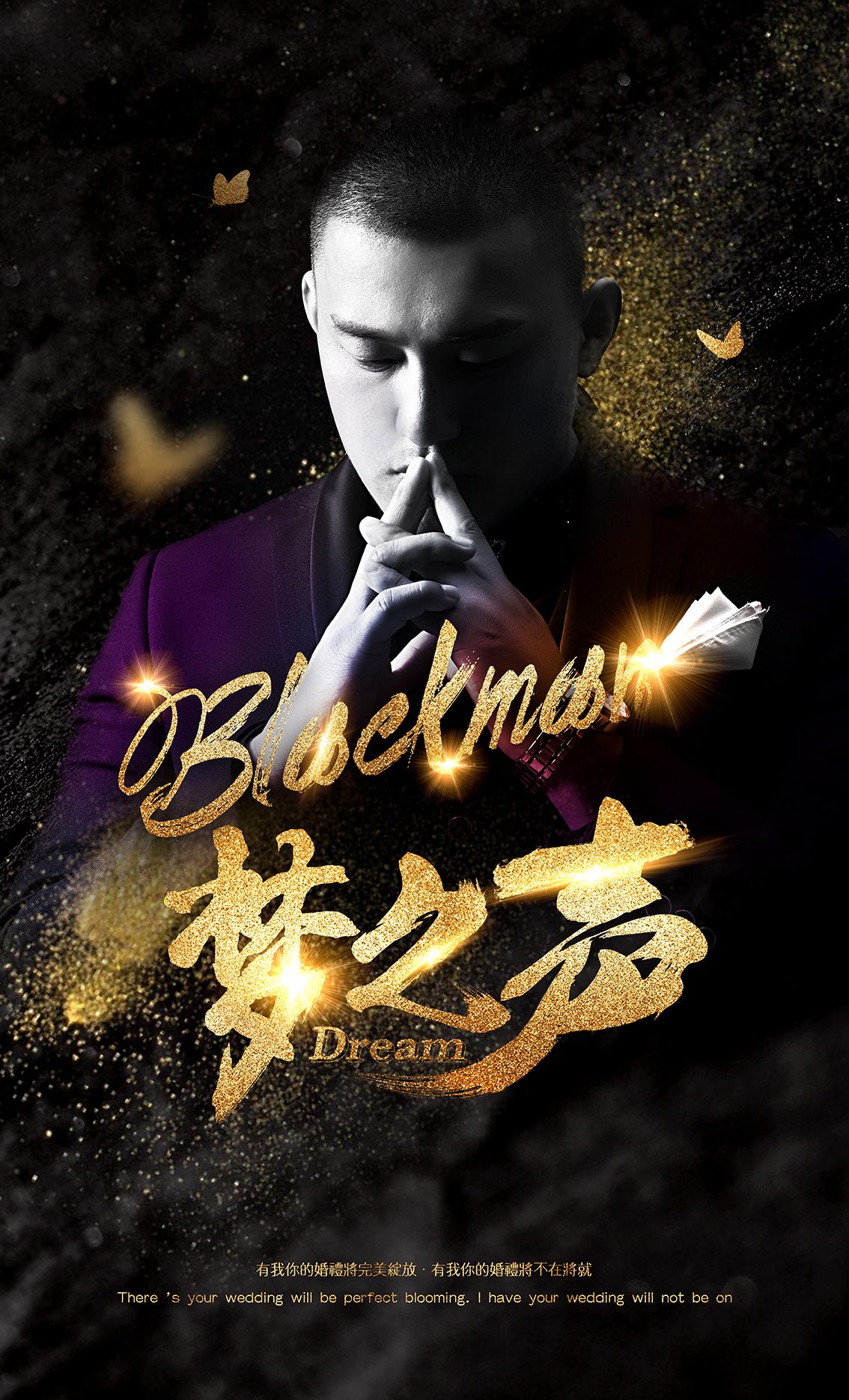 婚礼有嘻哈 爱的卡农