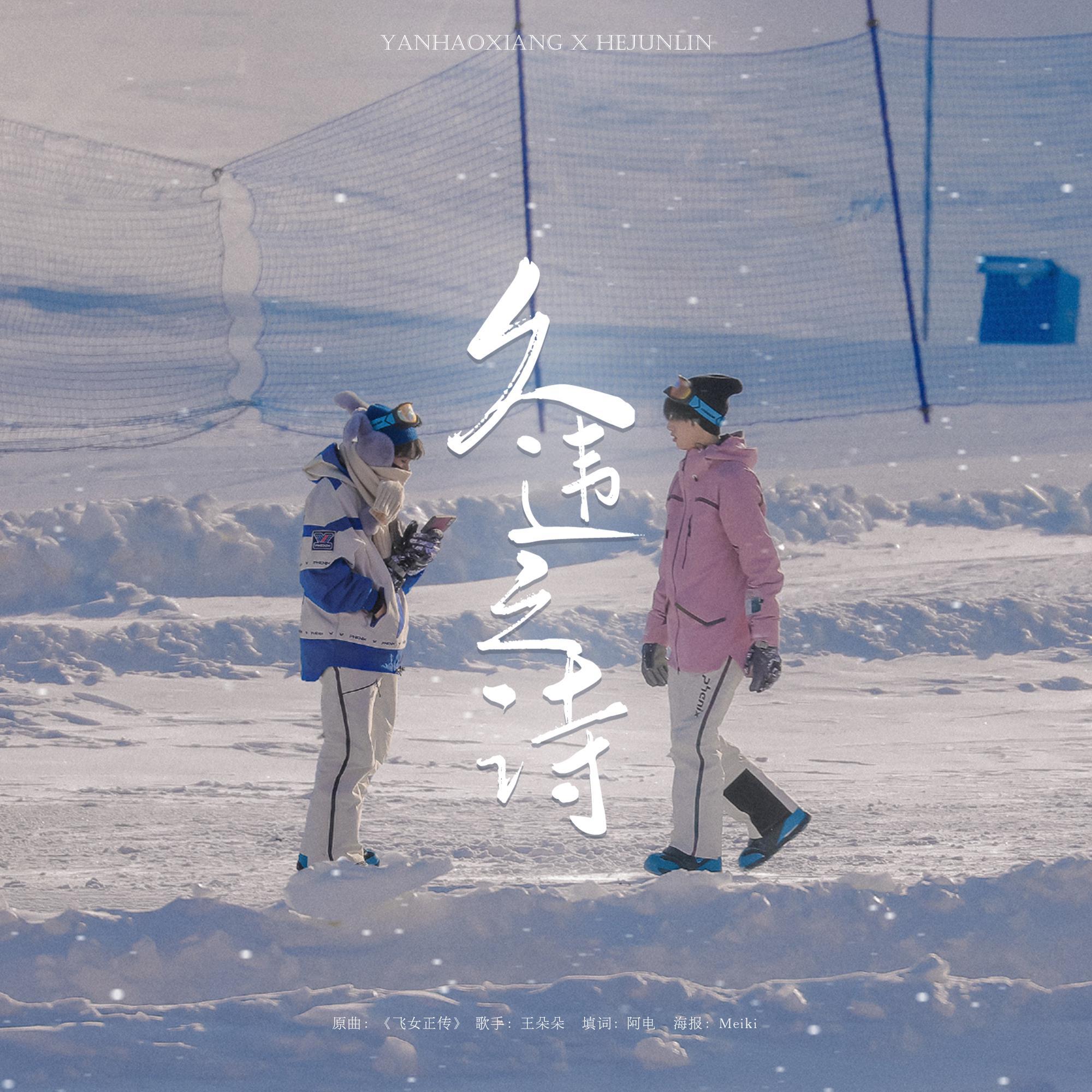 【翔霖】久违之诗——重逢两周年贺曲