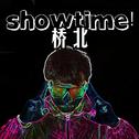 桥北showtime(桥北秀时代）专辑