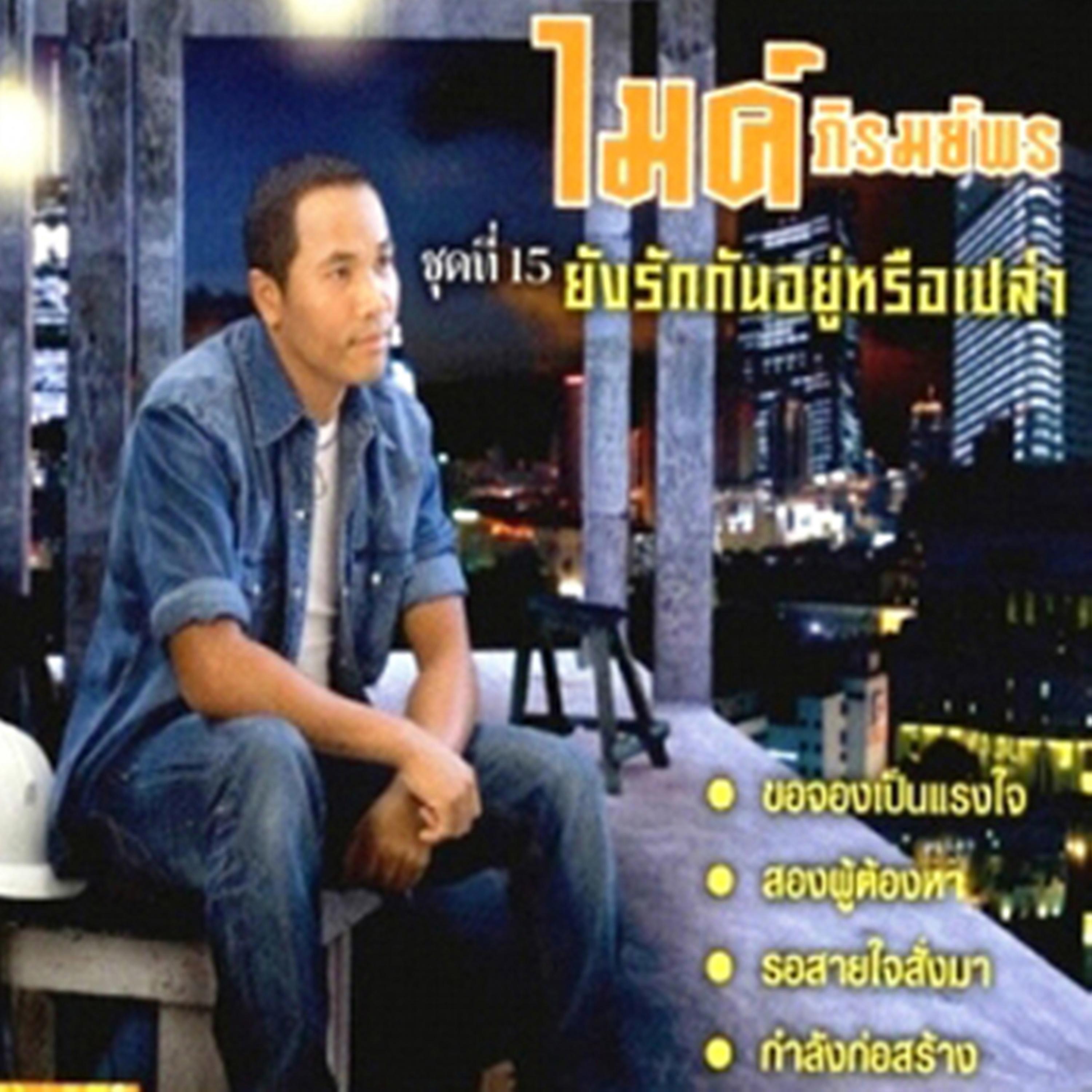 งานหลักก่อนหลับ