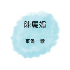 回想曲