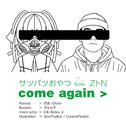 come again (サツバツおやつ loves ZトN SURF Music Remix)专辑