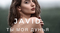 Ты Моя Дунья专辑