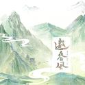邀春风专辑