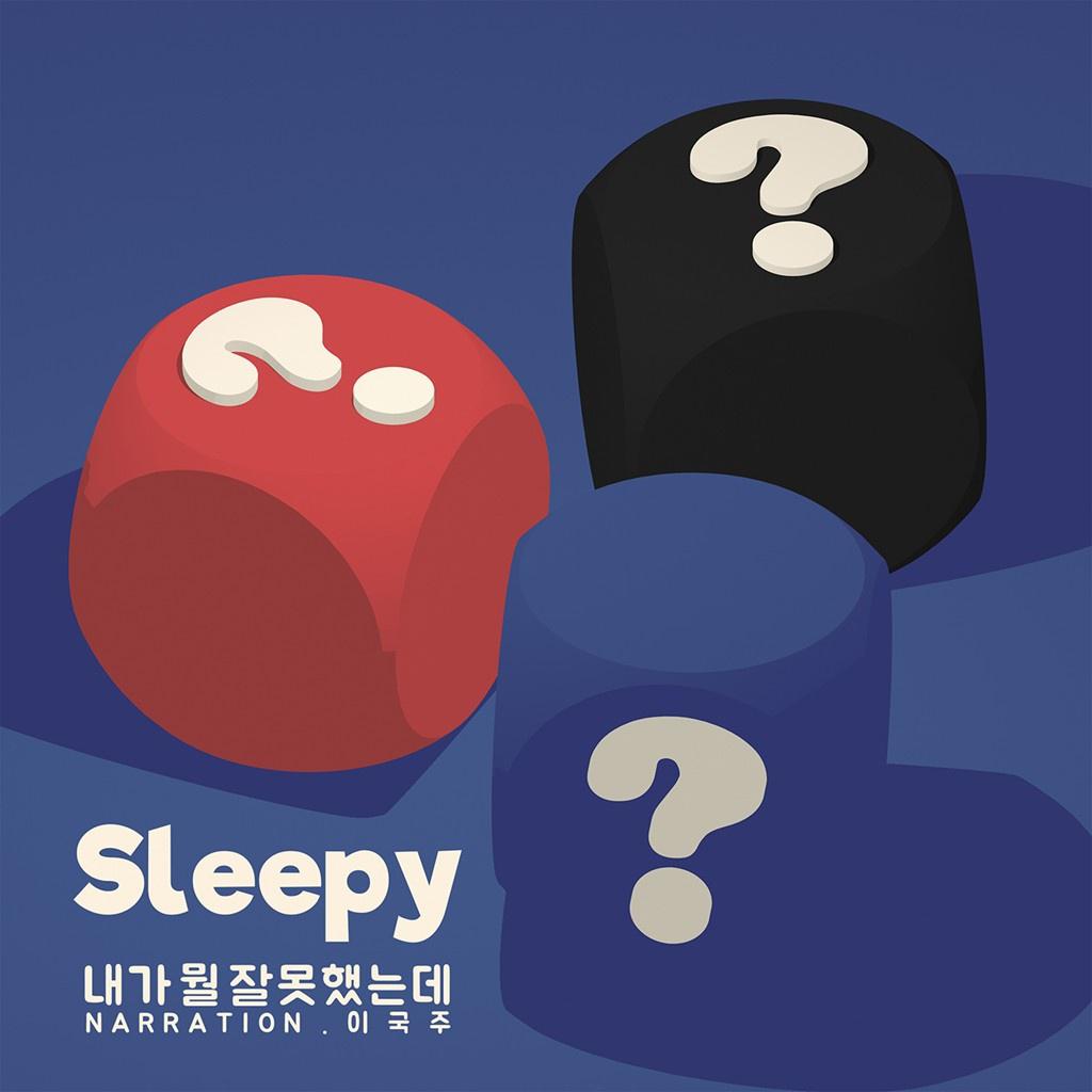 Sleepy - 내가 뭘 잘못했는데