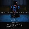 김뜻돌 - 나만의 모양