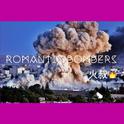 ROMANTIC BOMBERS专辑