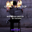 going to the top x2(remix)专辑