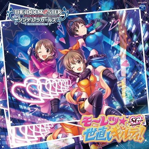 THE IDOLM@STER CINDERELLA GIRLS STARLIGHT MASTER 18 モーレツ★世直しギルティ!专辑