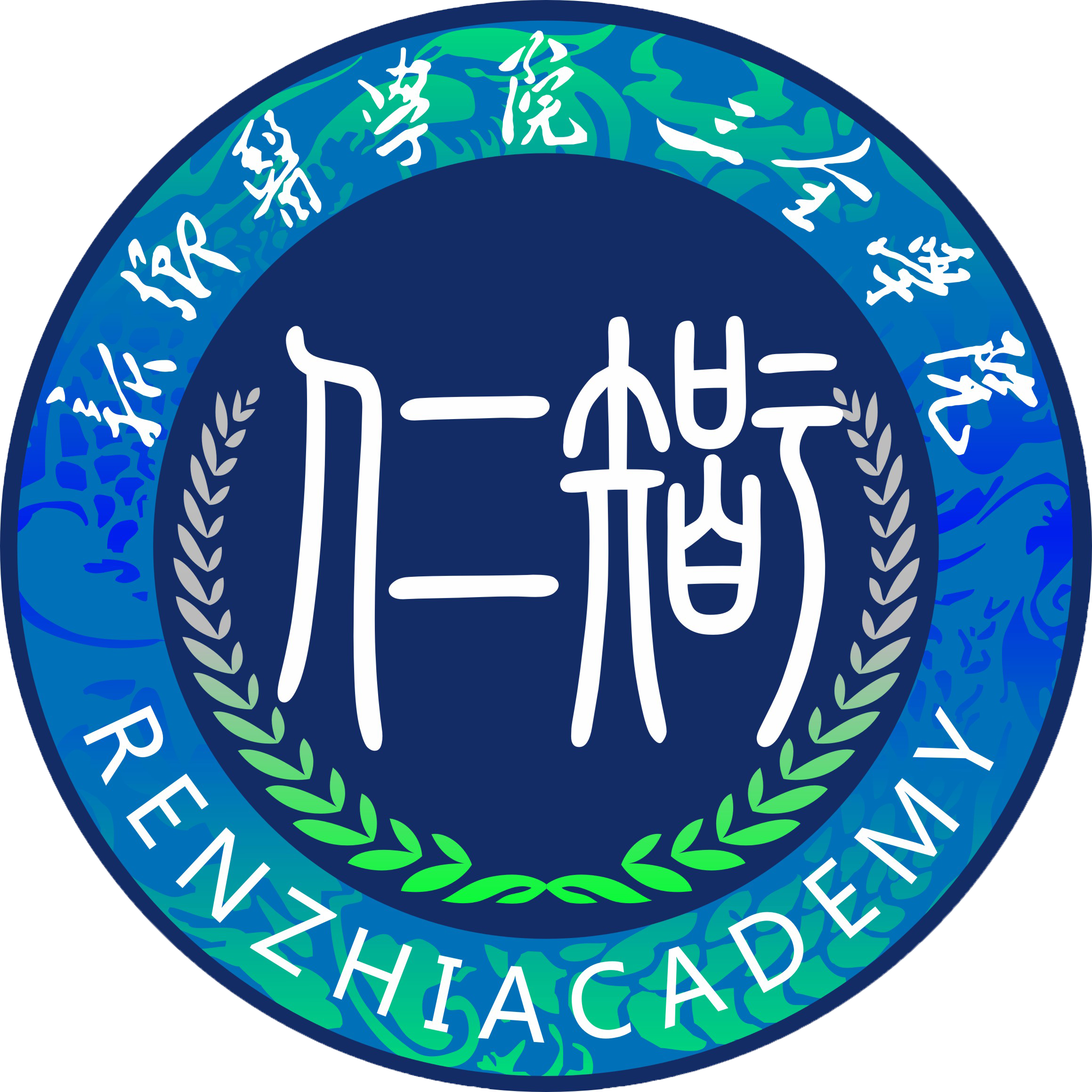 仁智书院院歌（新乡医学院三全学院）专辑