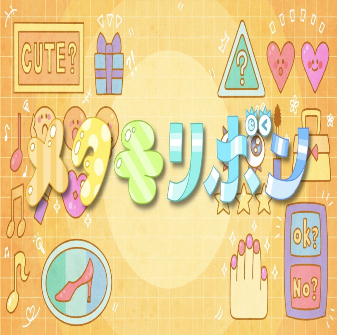 メタモリボン