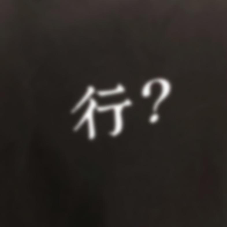 阿坚早就说我行