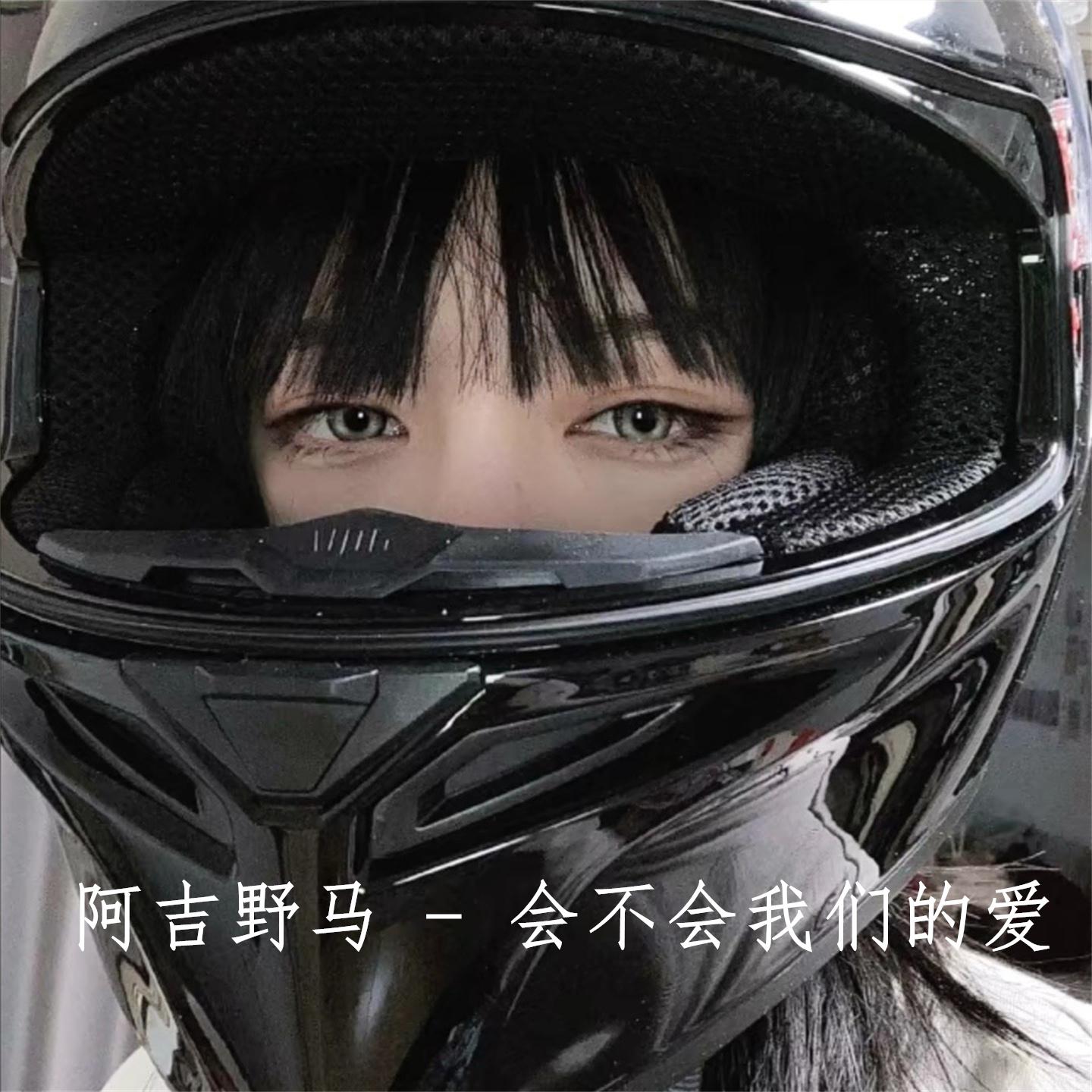 会不会我们的爱