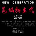 Cashier (NEW GENERATION) - MIX TAPE