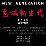 Cashier (NEW GENERATION) - MIX TAPE专辑