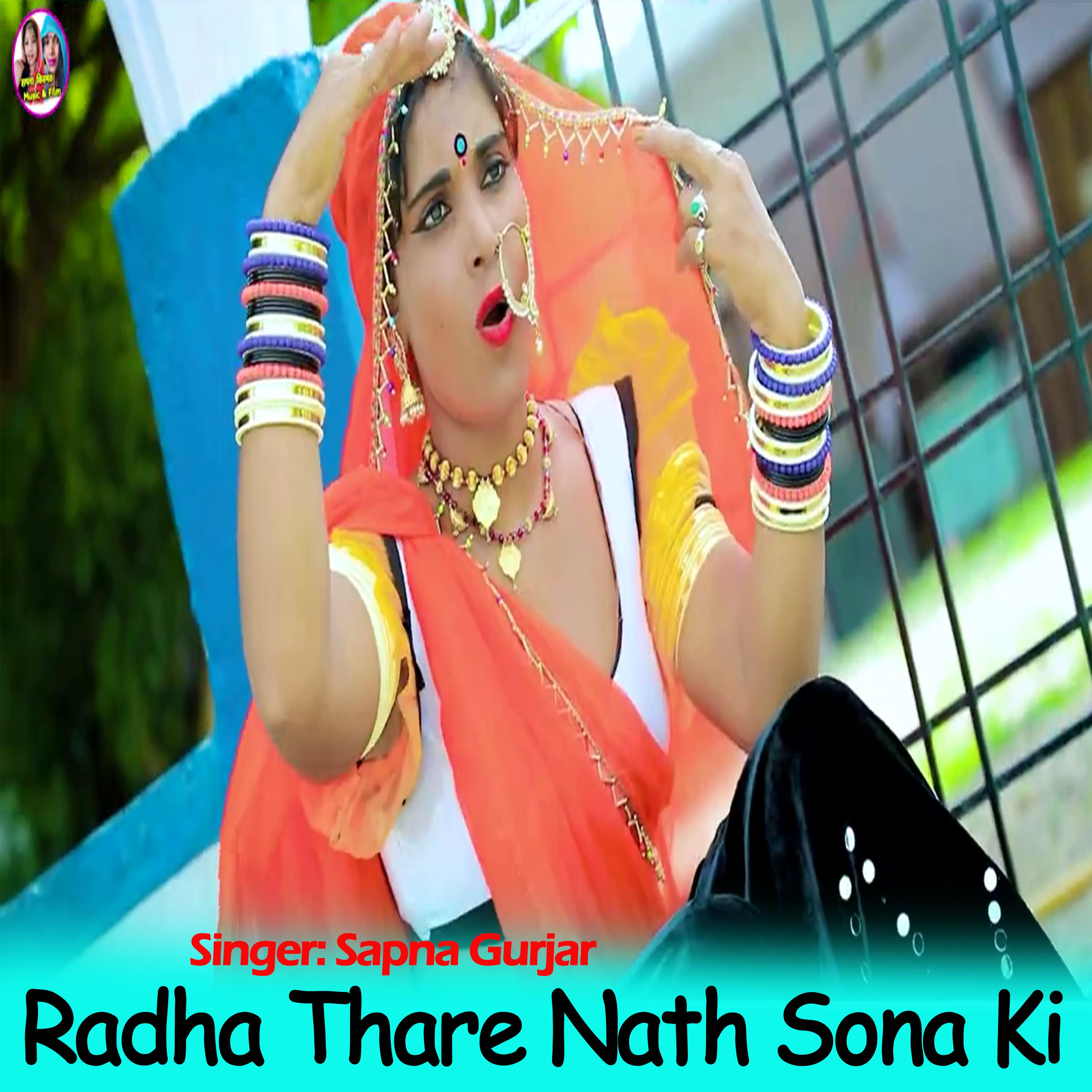 Sapna Gurjar - Radha Thare Nath Sona Ki