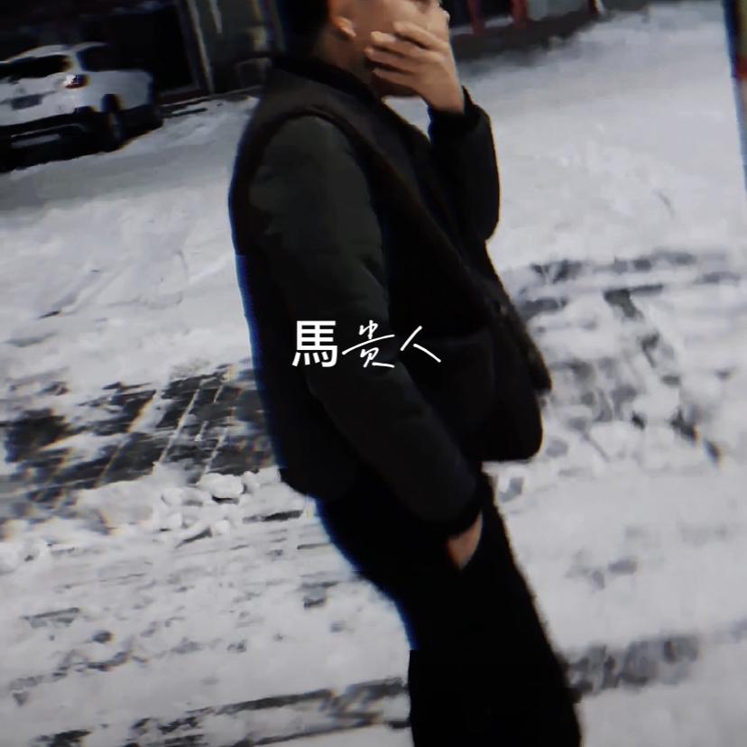 皮狂外文