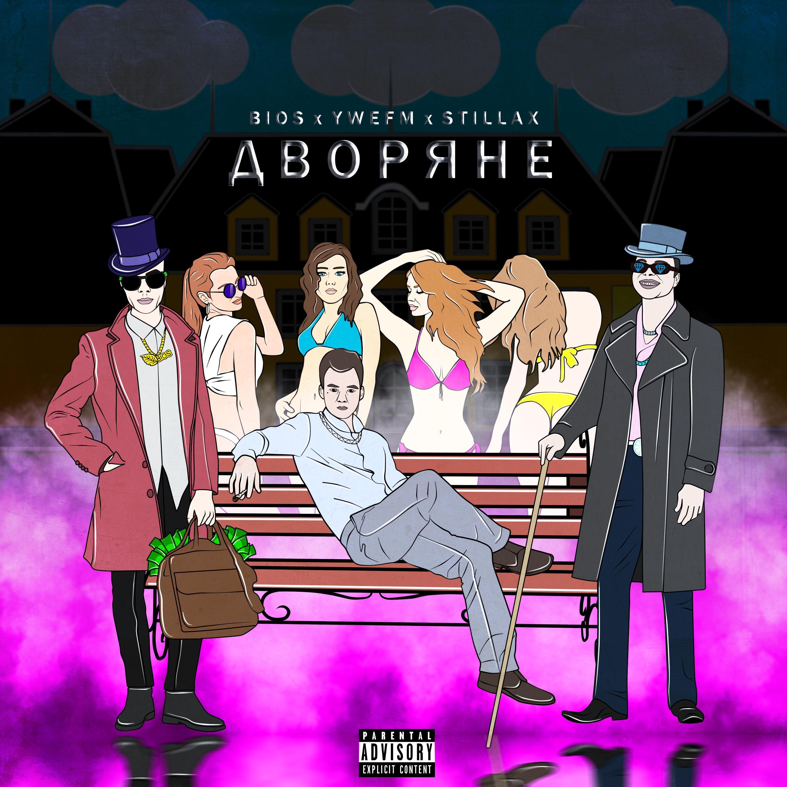 Дворяне