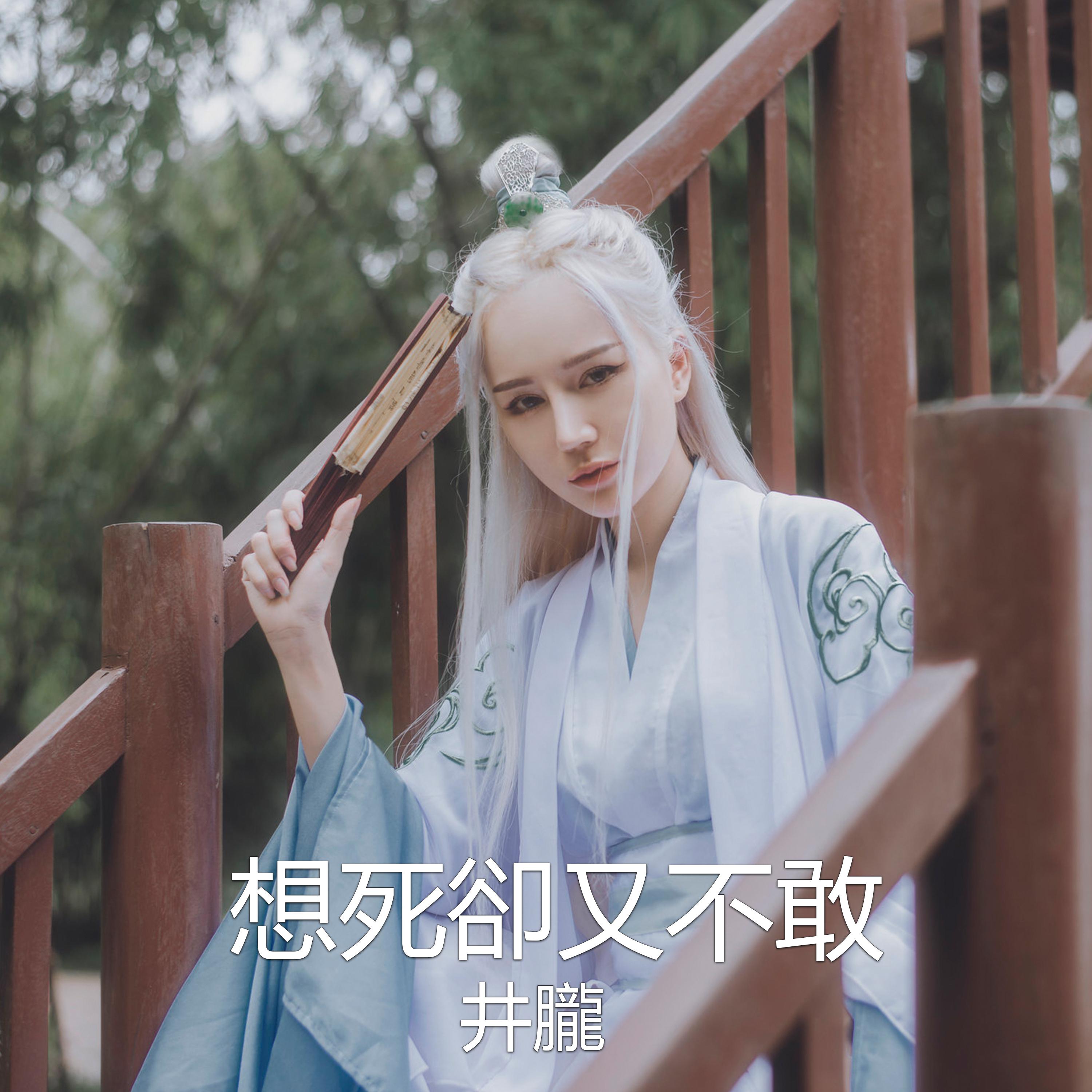 Xiang Si Que You Bu Gan