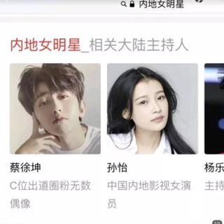 篮球巨星蔡徐坤