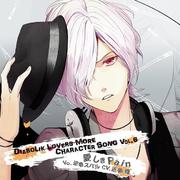 DIABOLIK LOVERS MORE CHARACTER SONG Vol.6 逆巻スバル