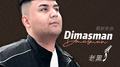 Dimasman专辑