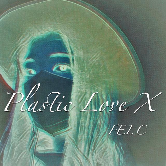 竹内まりや-Plastic LoVe X (Bass solo edition)(迟飞 remix)