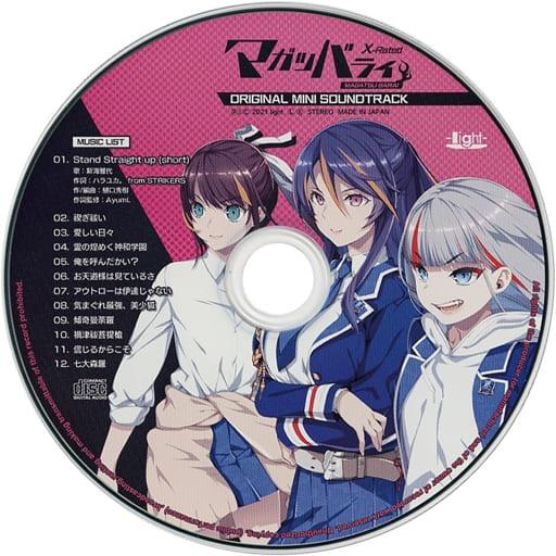 マリー&ガリー 主題歌 ガリハバラ！ カガクル！ミラクル！ CD DVD 美品 マリー&ガリー 主題歌 ガリハバラ！ カガクル！ミラクル！ CD DVD 美品