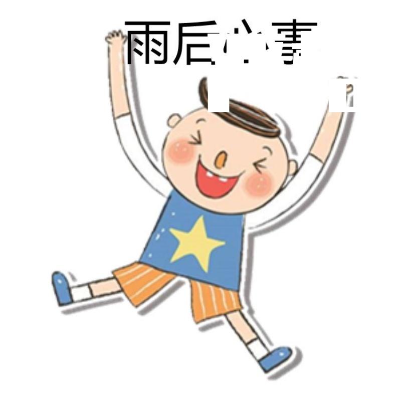 严格