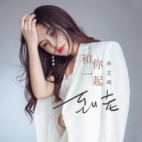 孙艺琪 - 一纸婚约 孙艺琪(DJ默涵版)伴奏(伴奏)