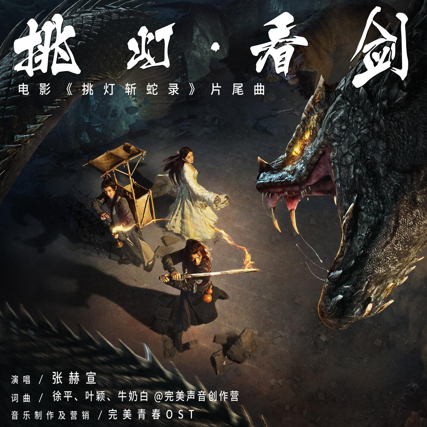 挑灯·看剑